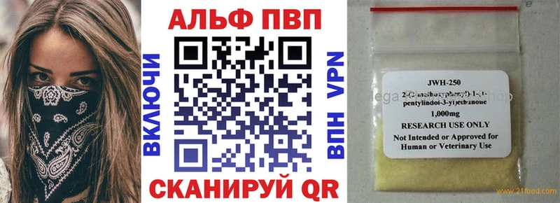 A-PVP крисы CK  Шуя 
