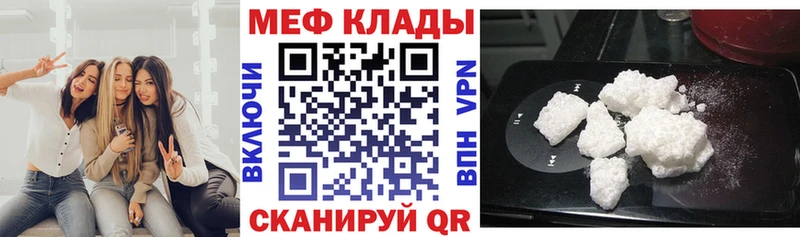 Мефедрон мяу мяу  Шуя 