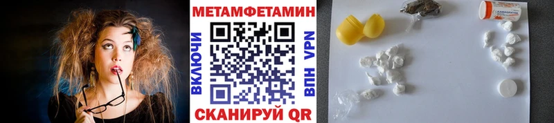 Метамфетамин кристалл  Шуя 